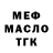 БУТИРАТ BDO Anton BeloFF
