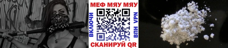 МЯУ-МЯУ VHQ  Магас 